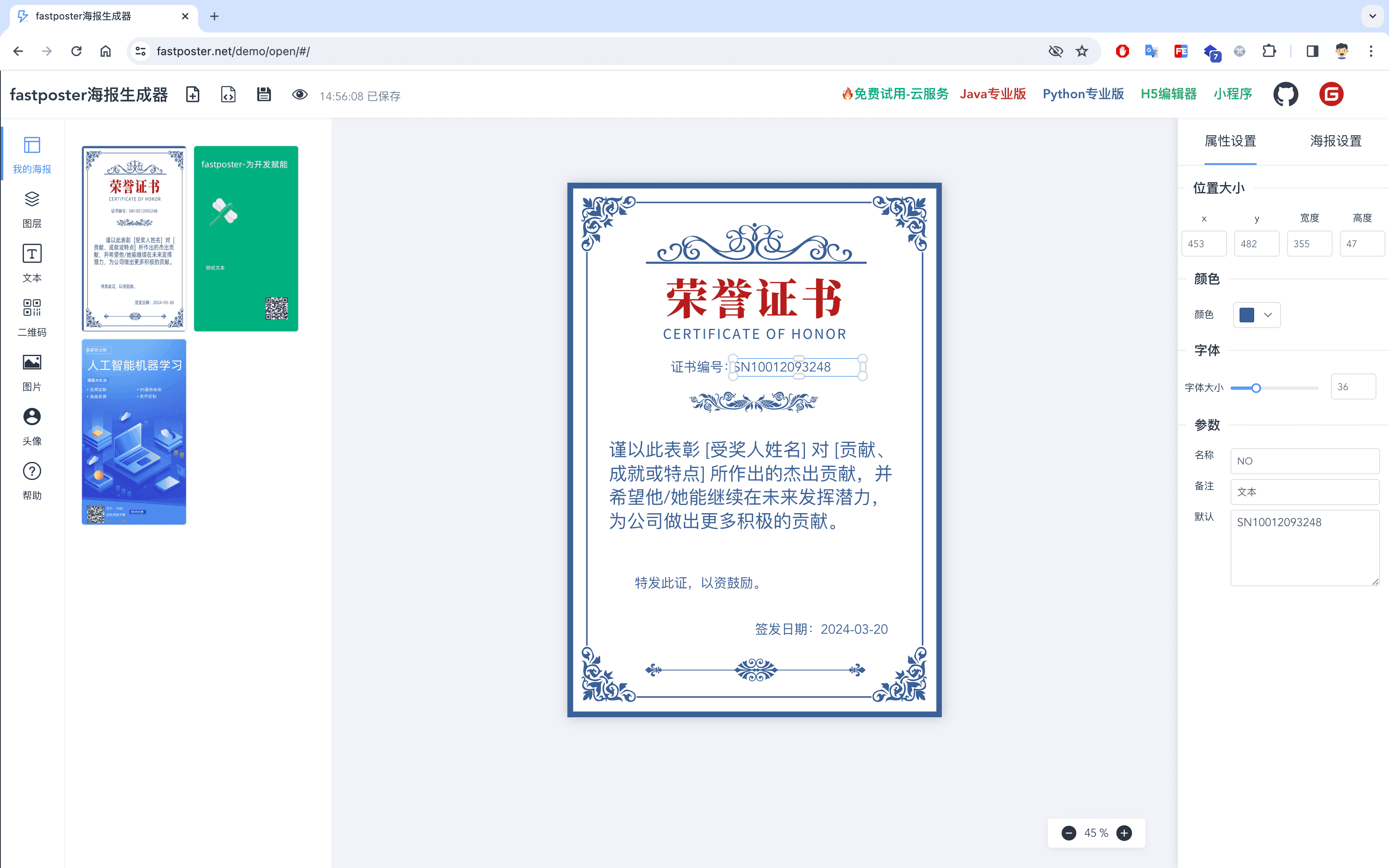 fastposter:开源海报封面设计生成器