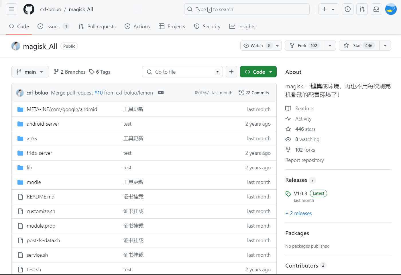 magisk_All：magisk一键部署集成环境，刷完机一键配置集成工具模块