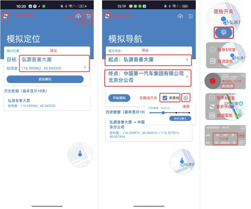 mockGps，免费开源安卓虚拟定位-APP喵