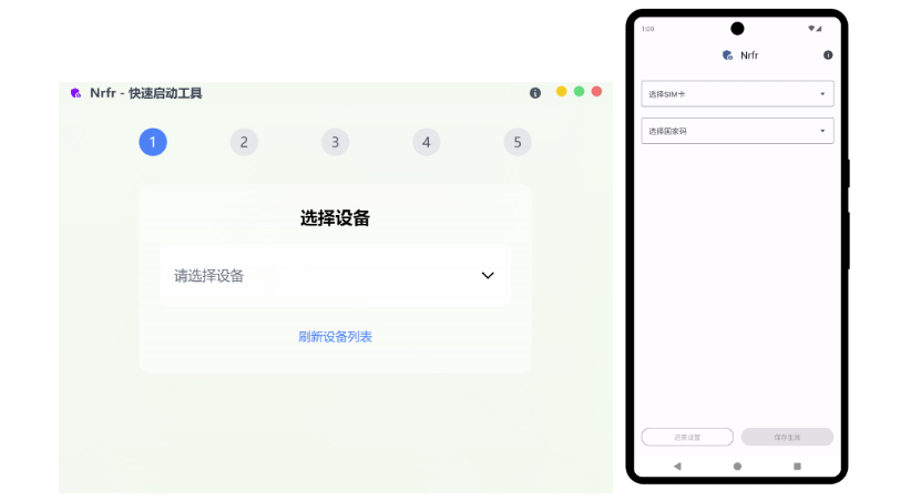 Nrfr：安卓手机无需 Root 的 SIM 卡国家码修改工具 | 解锁运营商限制，优化信号显示，突破区域限制